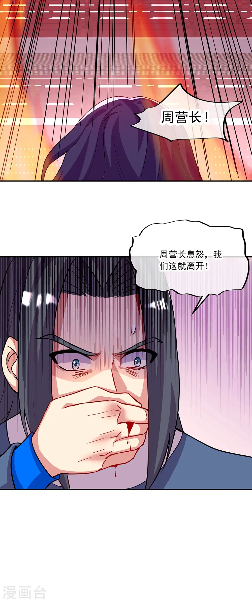 第330话 上门验身53