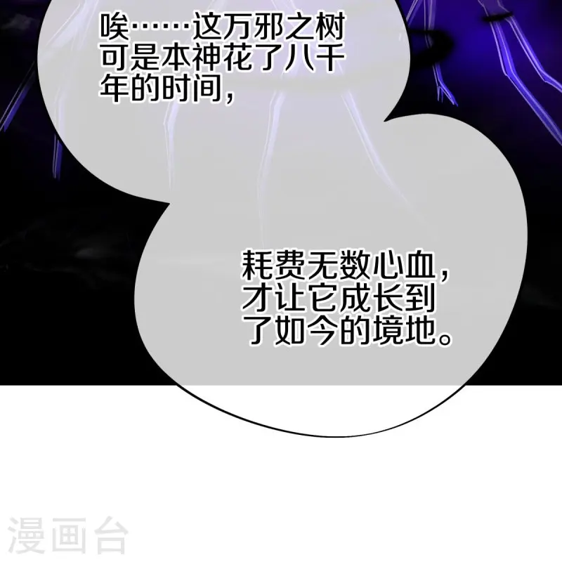 第514话 紫金战龙30