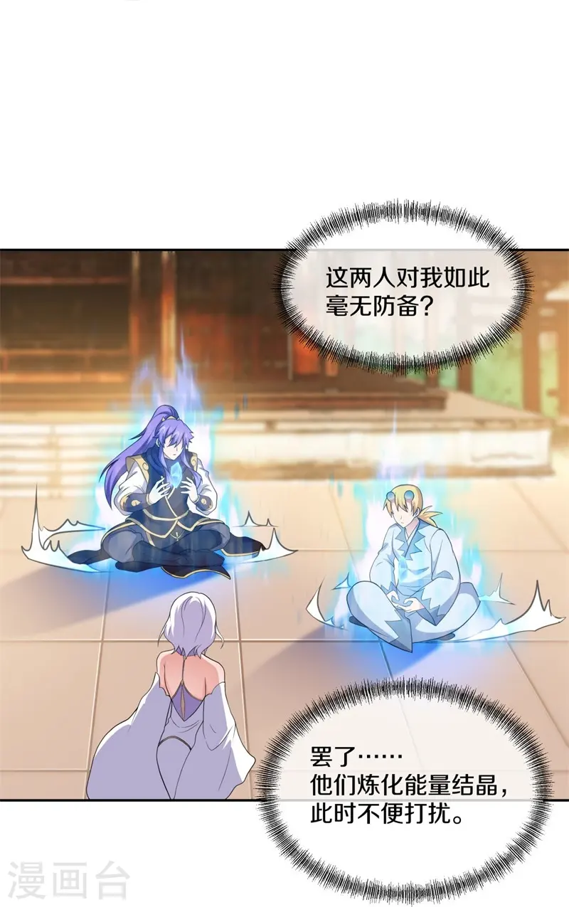 第380话 侵蚀19
