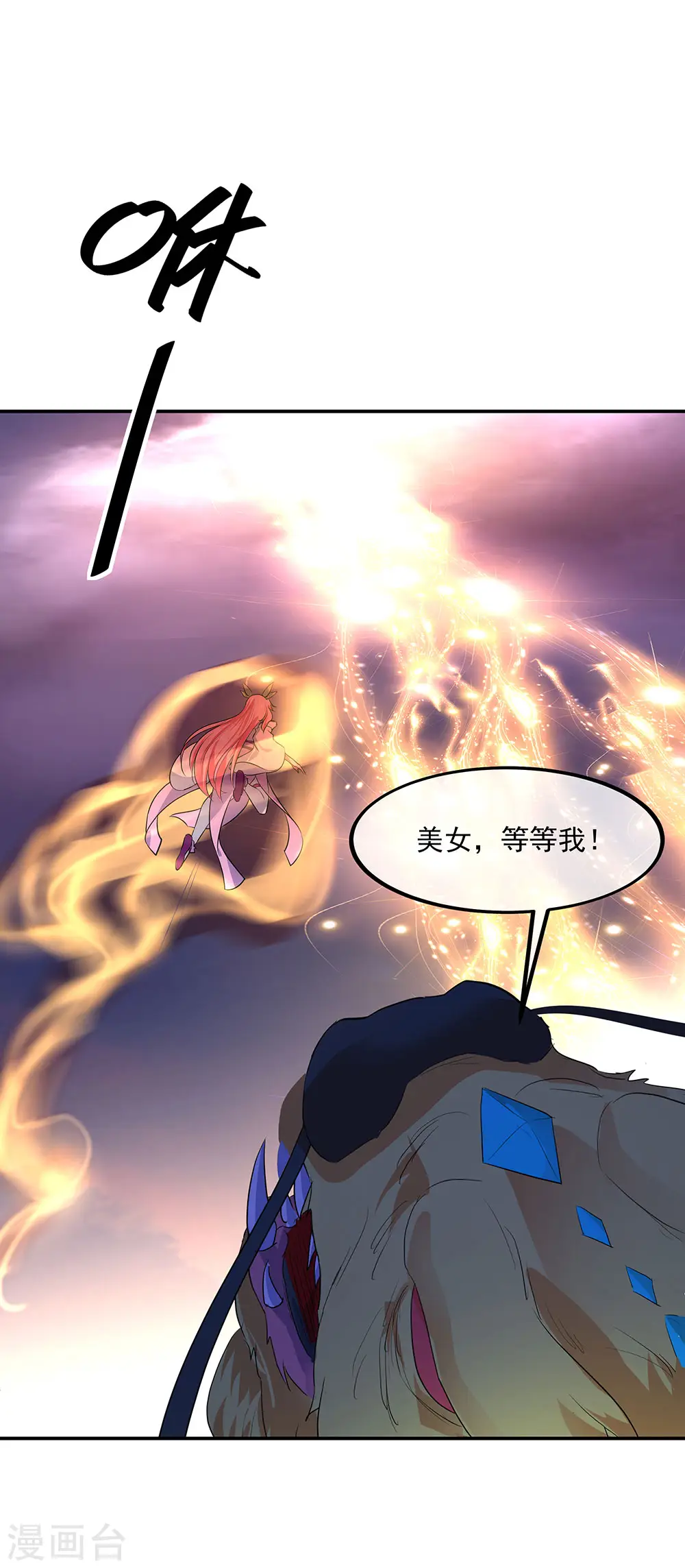 第222话 遭人夺舍5