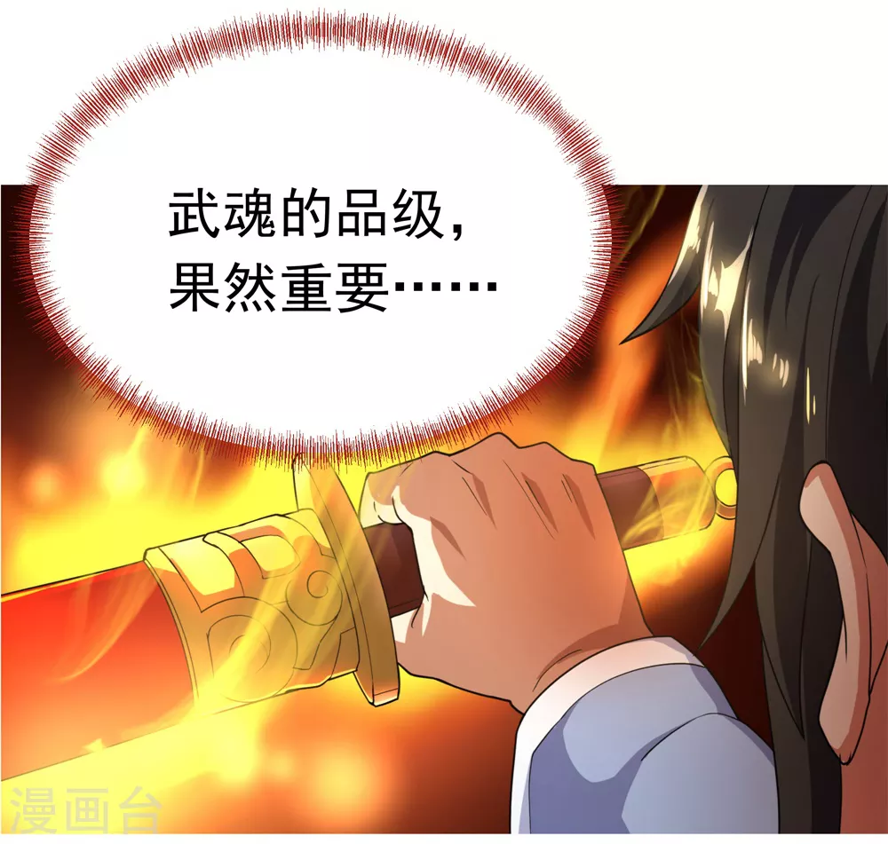 第2话 废物天才25