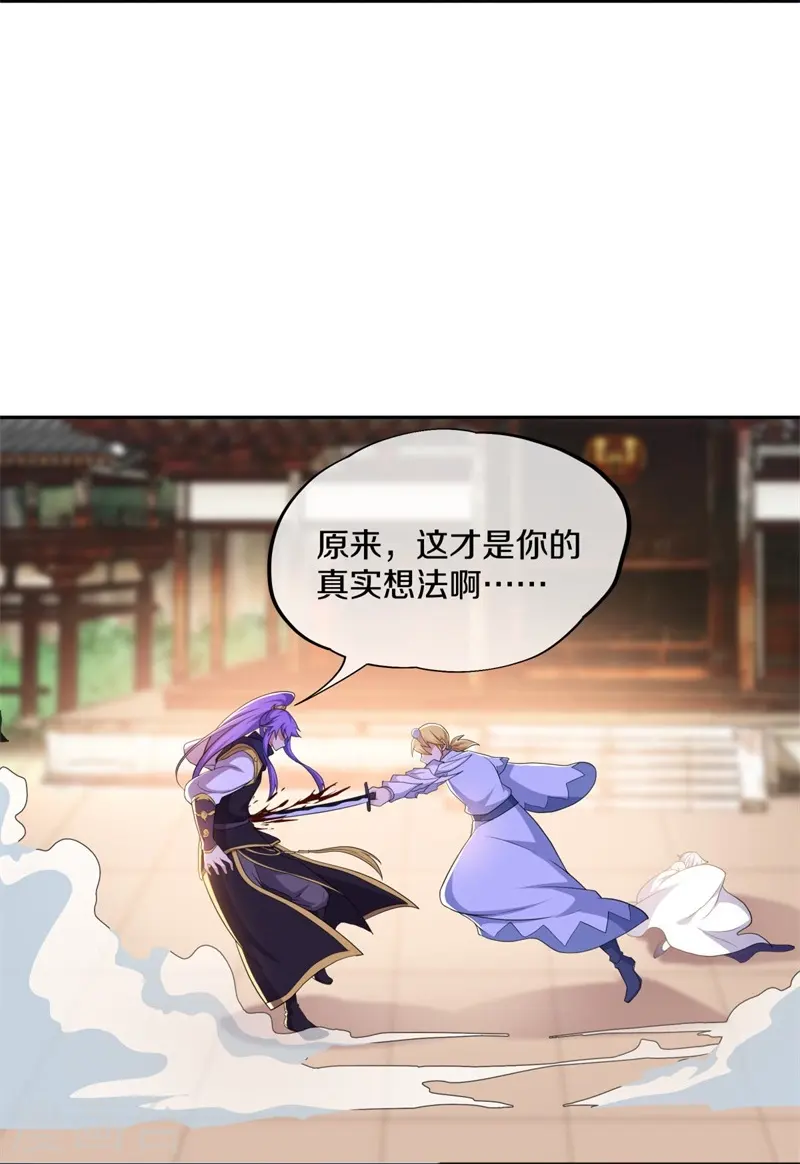 第380话 侵蚀46
