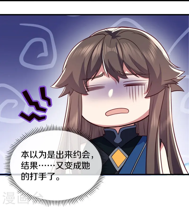 第528话 天罡地藏14