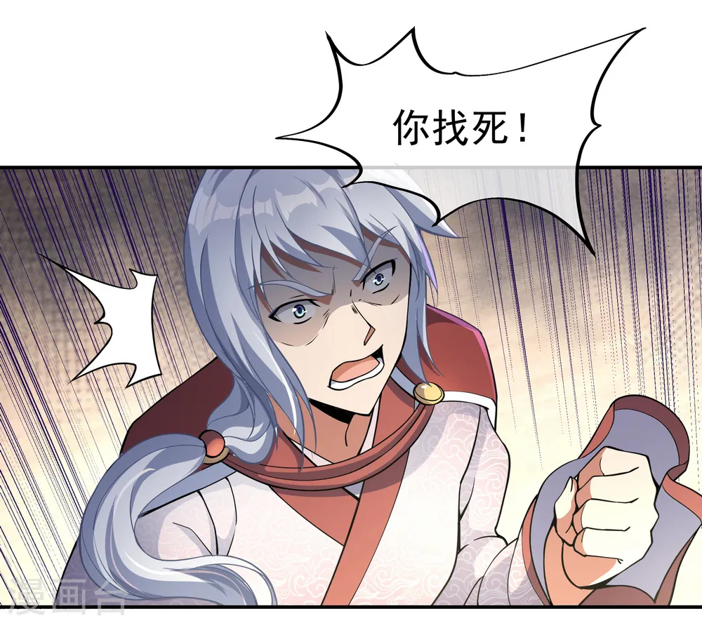 第55话 打脸22