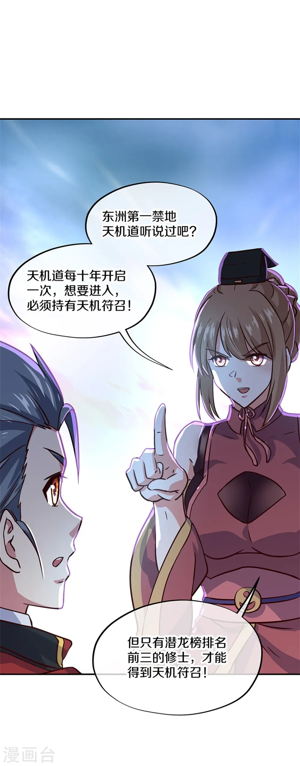 第355话 到达传承之地45