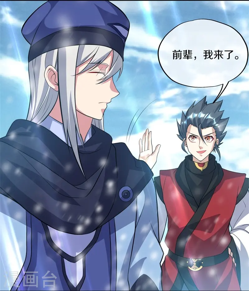 第369话 神烛道20