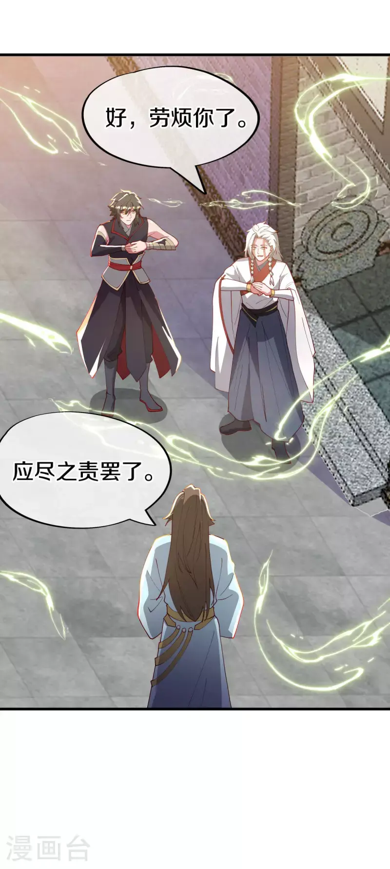 第616话 万丈仙域47