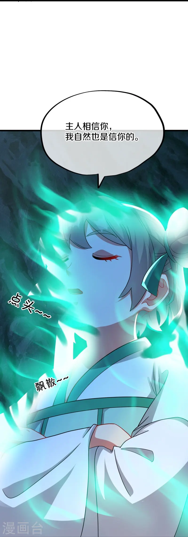 第507话 千里寻仇28