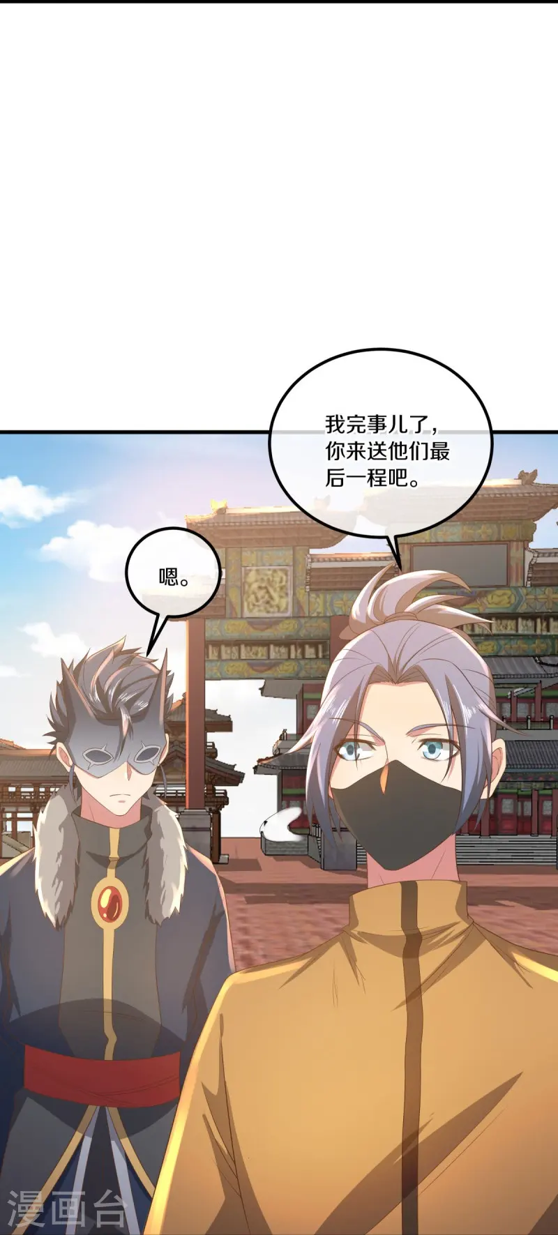 第508话 阴魂不散26