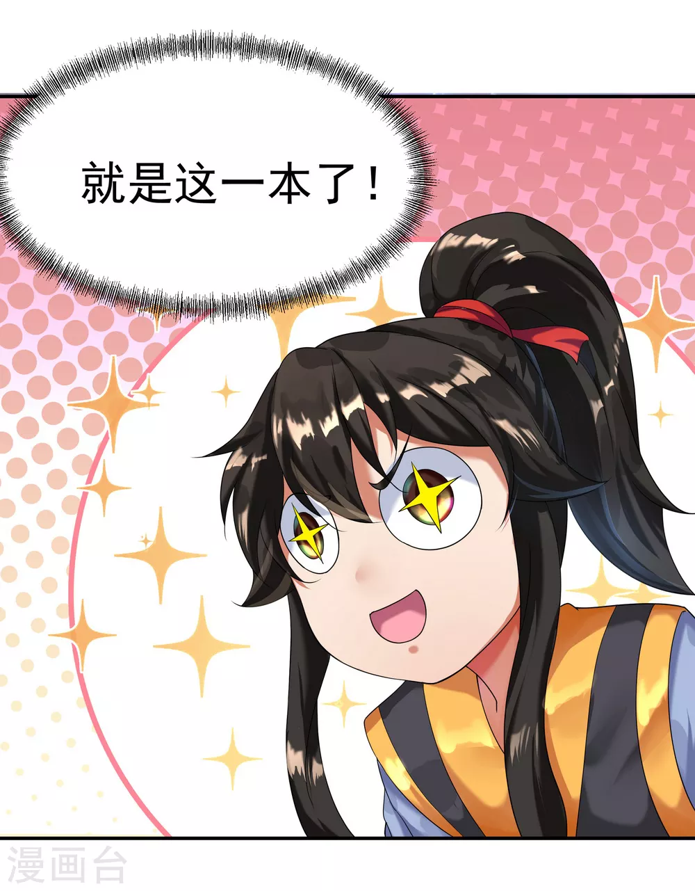 第6话 惊雷刀法23