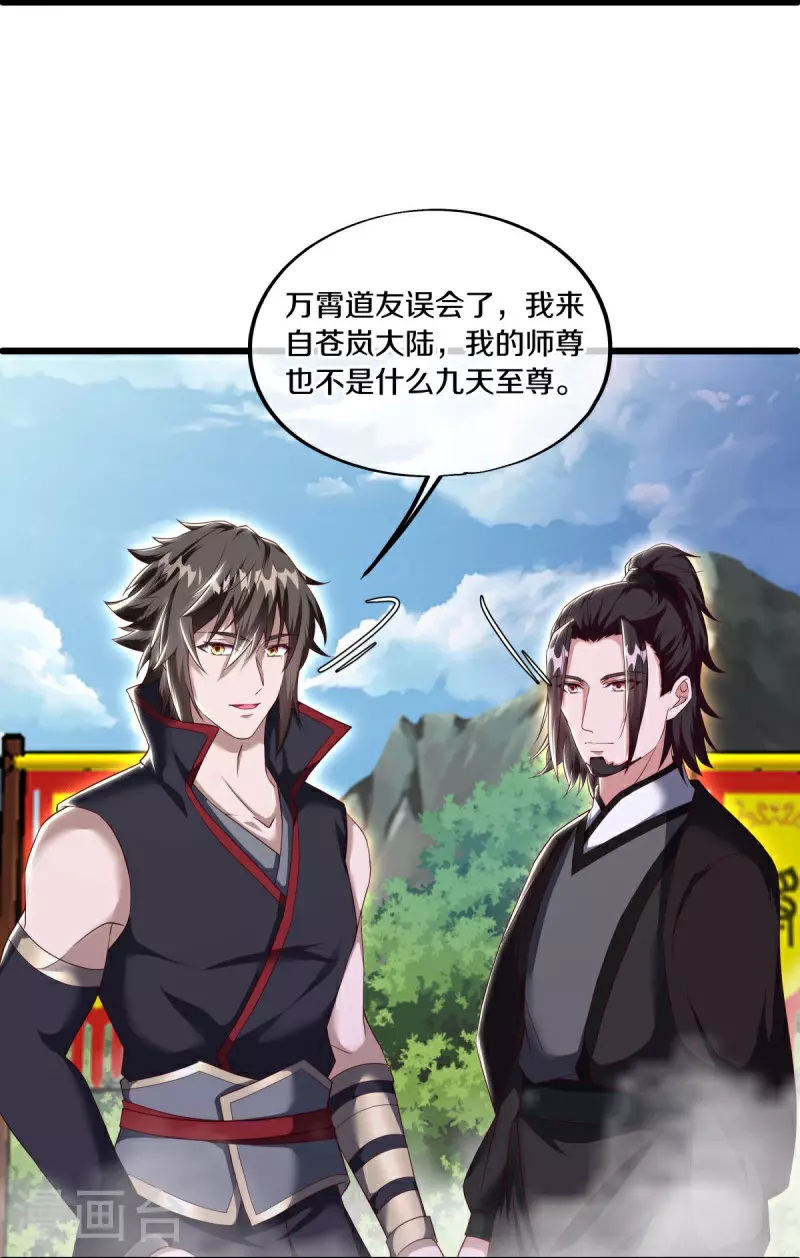 第592话 万霄与徐仙芝10