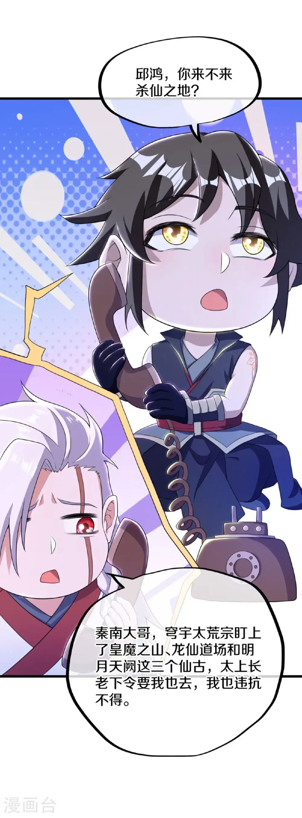 第626话 上行天仙域23