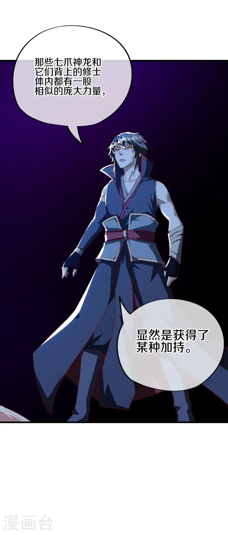 第639话 九龙神境26