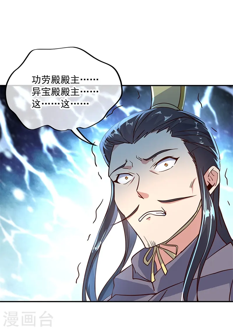 第125话 殿主降临13