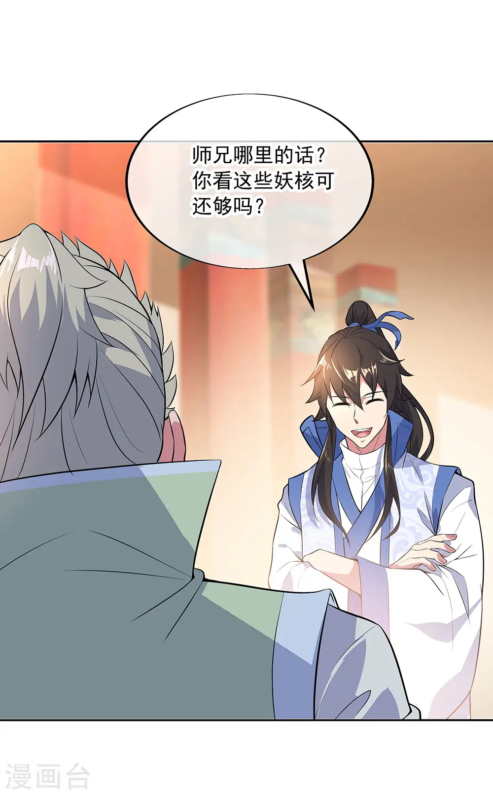 第227话 售宝堂9