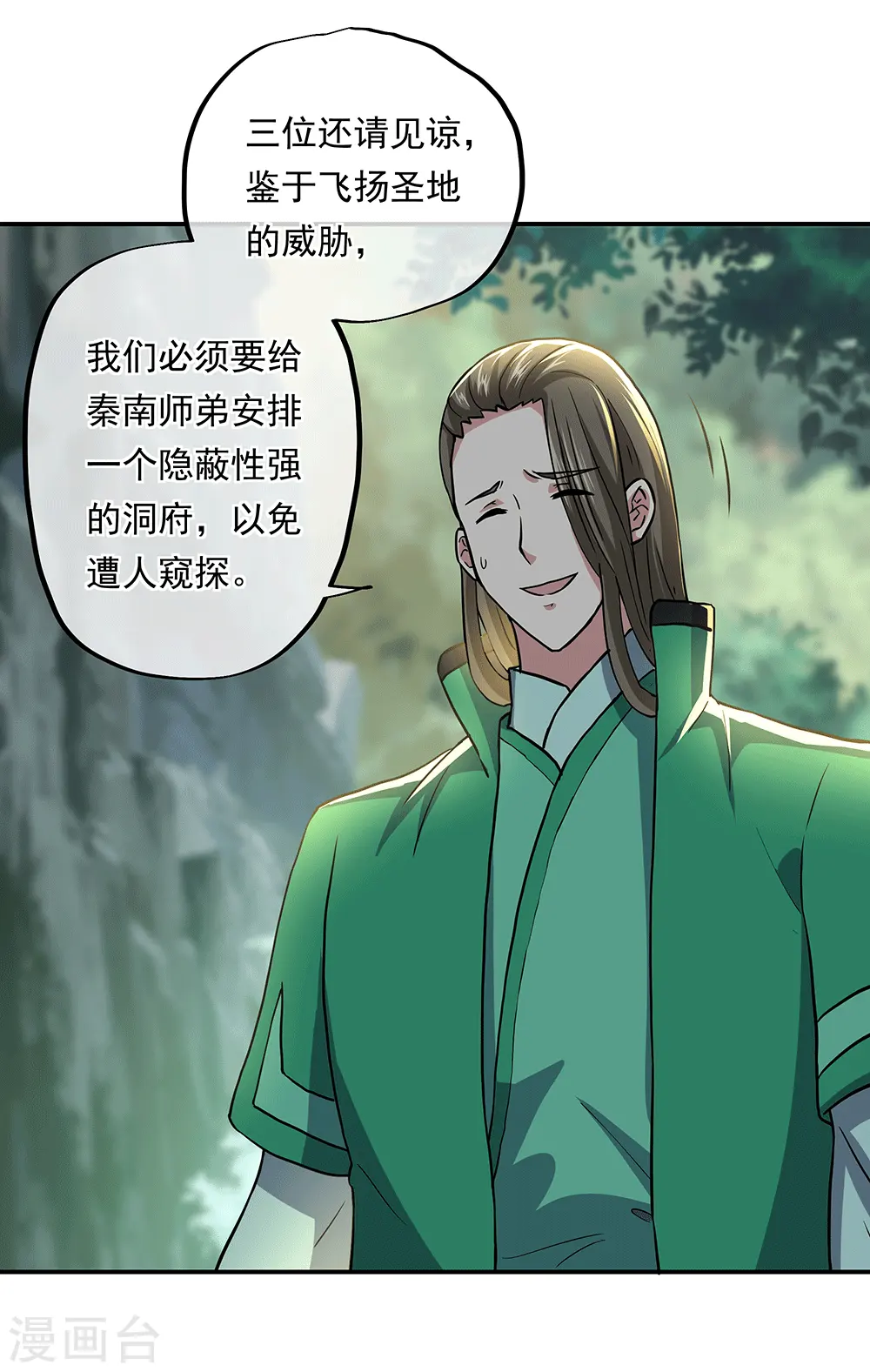第279话 龙阳之好10