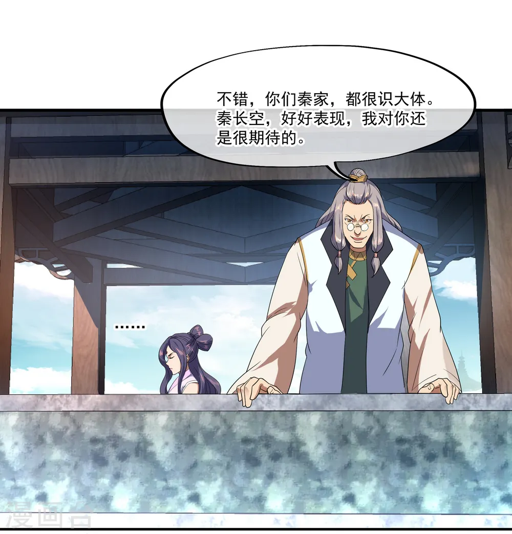 第35话 嚣张霸道13