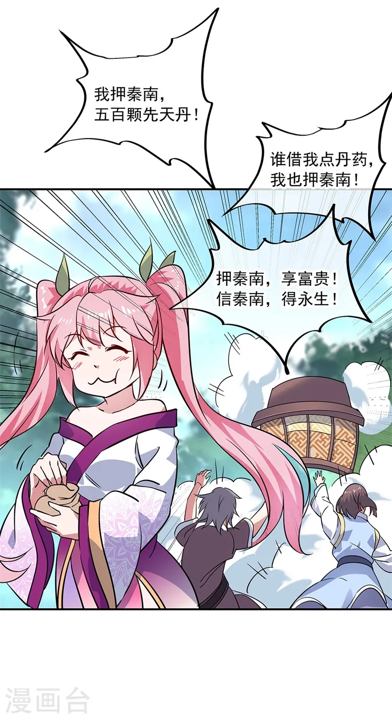 第155话 修炼考核5