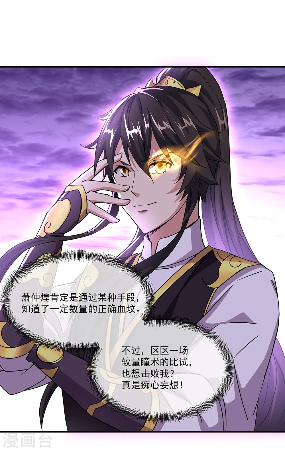第311话 血坟试炼35