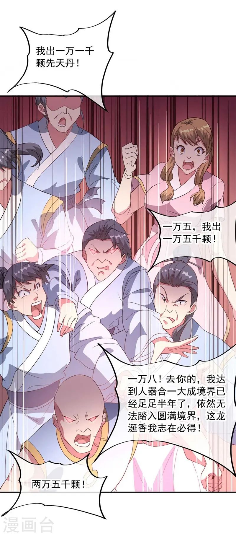 第104话 门派规定11