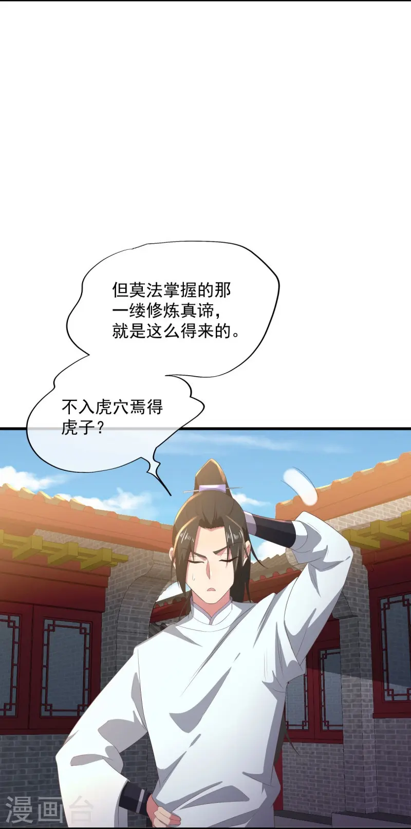 第539话 魂入九天17