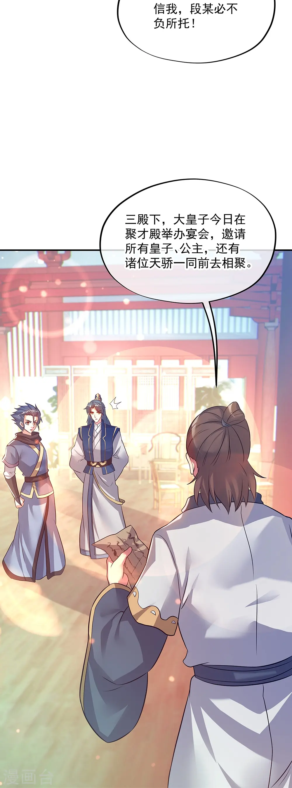 第335话 皇族聚会43