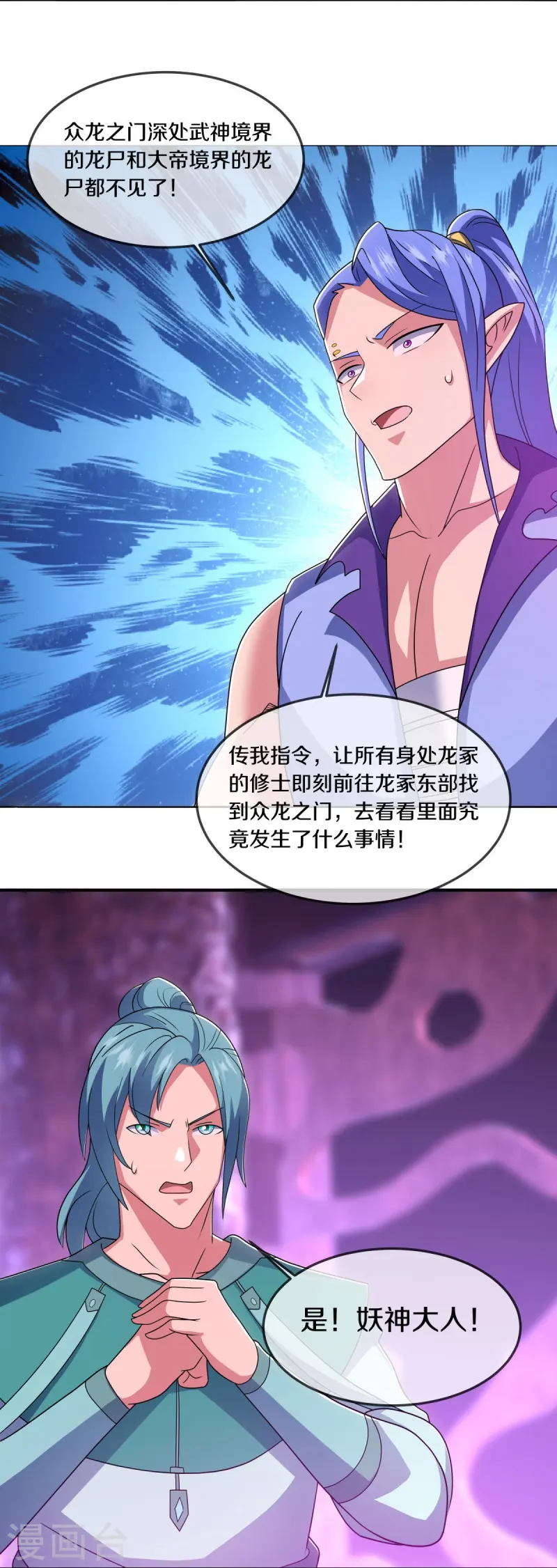 第553话 龙虎的选择11