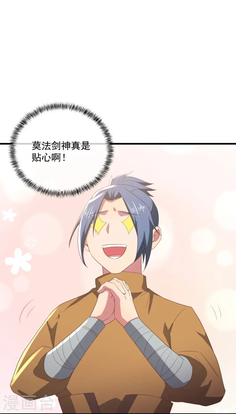 第539话 魂入九天22