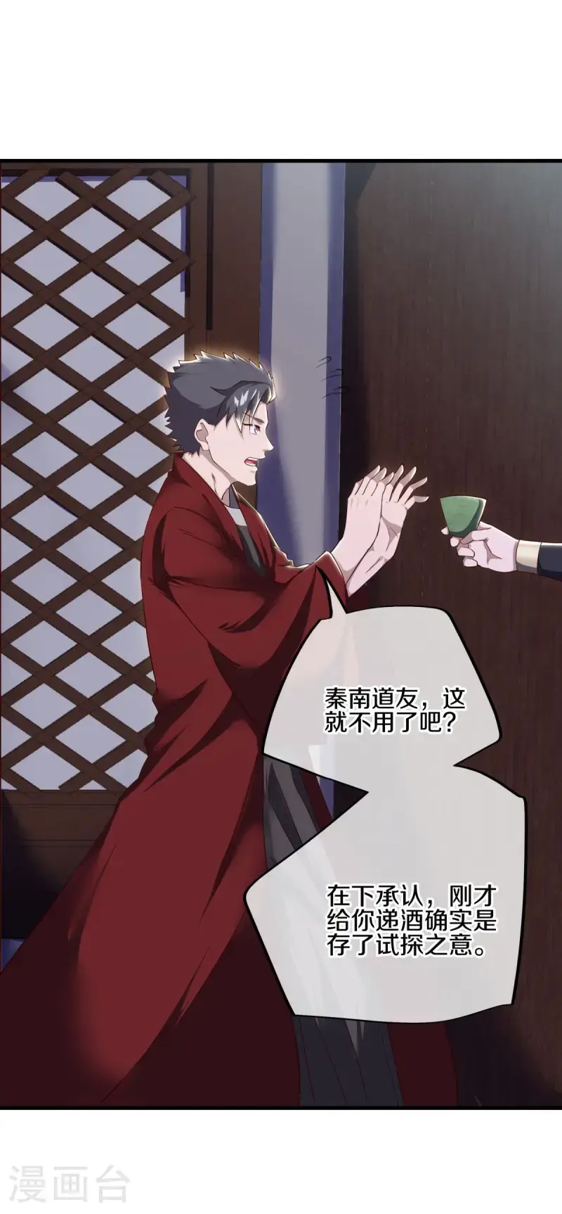 第618话 送寿礼18