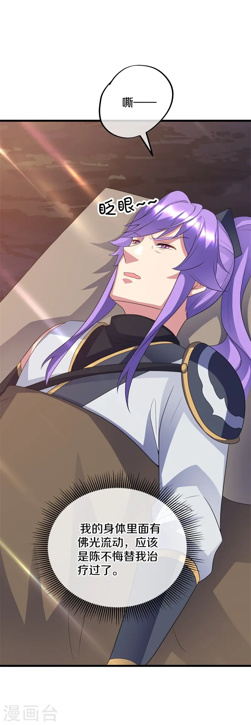 第426话 仙魔洞50