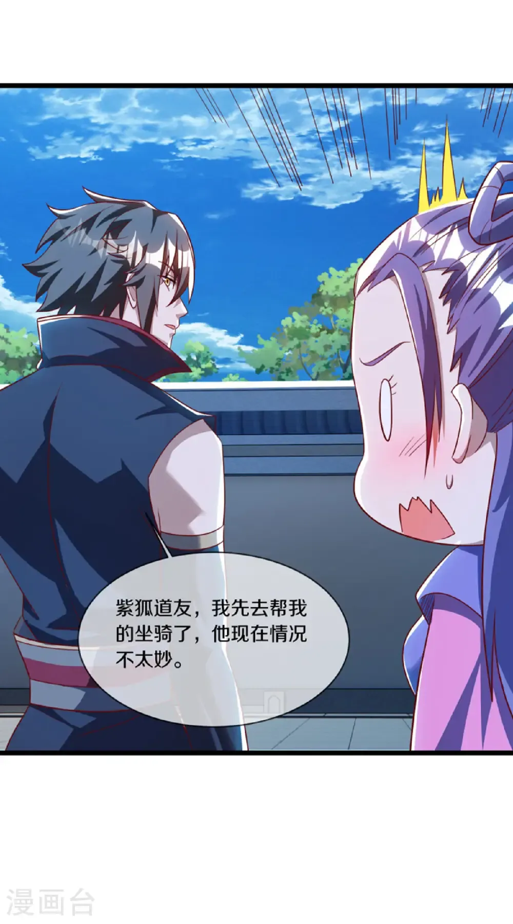 第640话 龙仙之种46