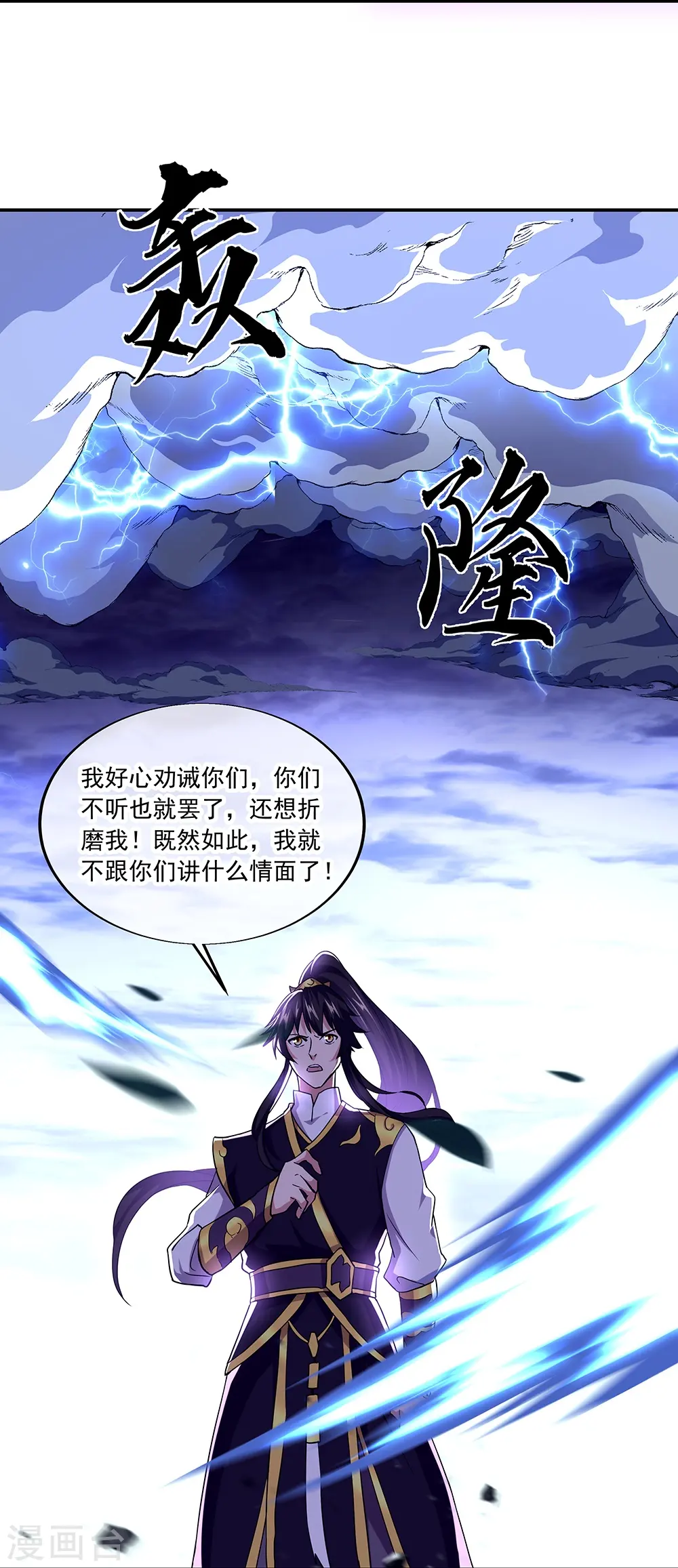 第324话 阴谋败露45