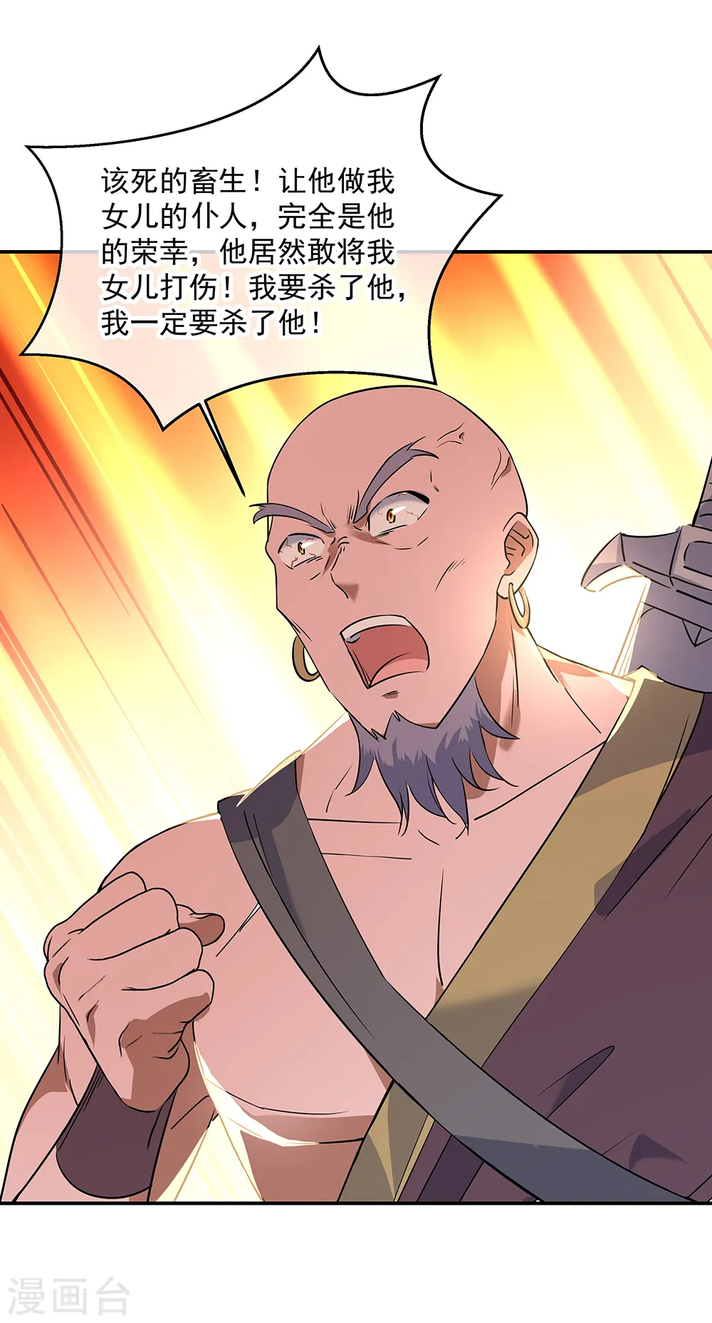 第200话 长老归来15