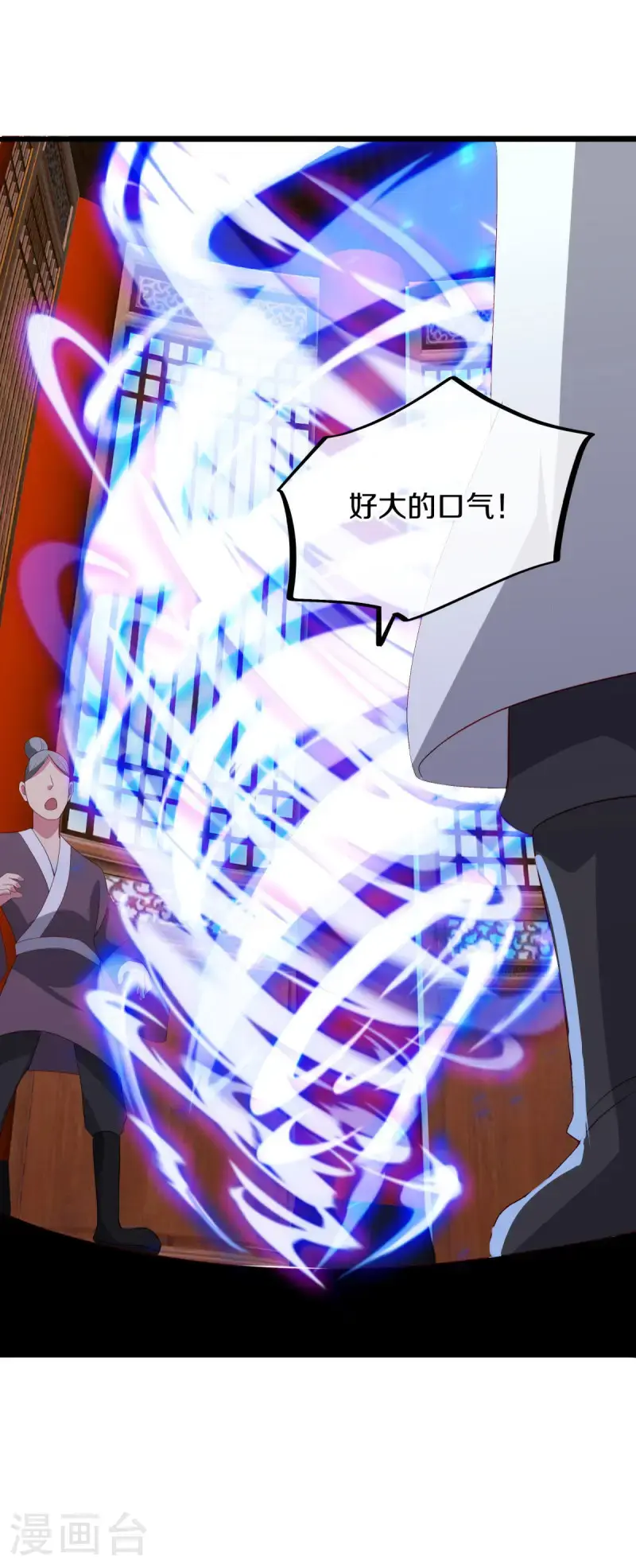 第622话 三位仙王21