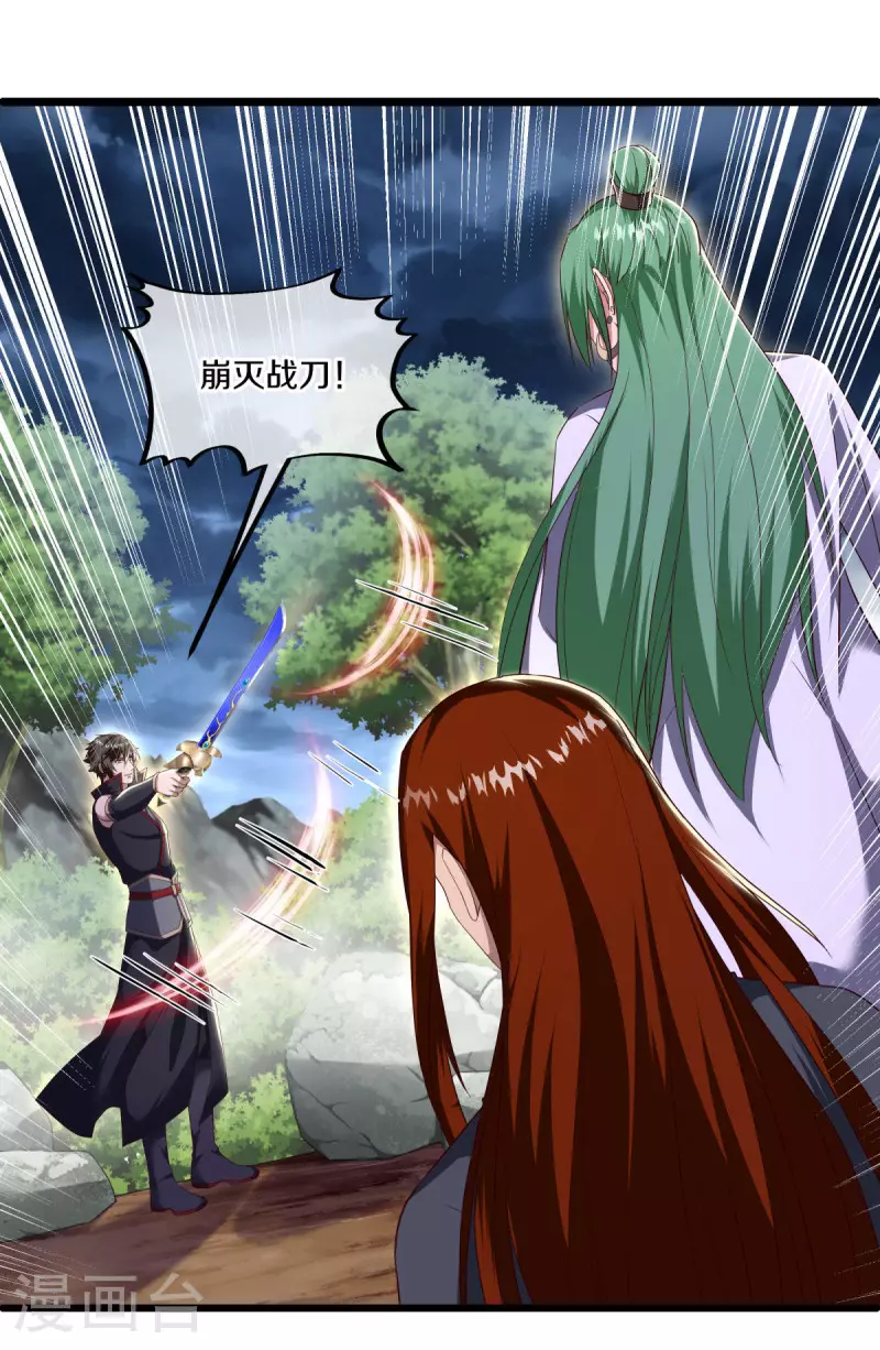 第603话 剑道领域33