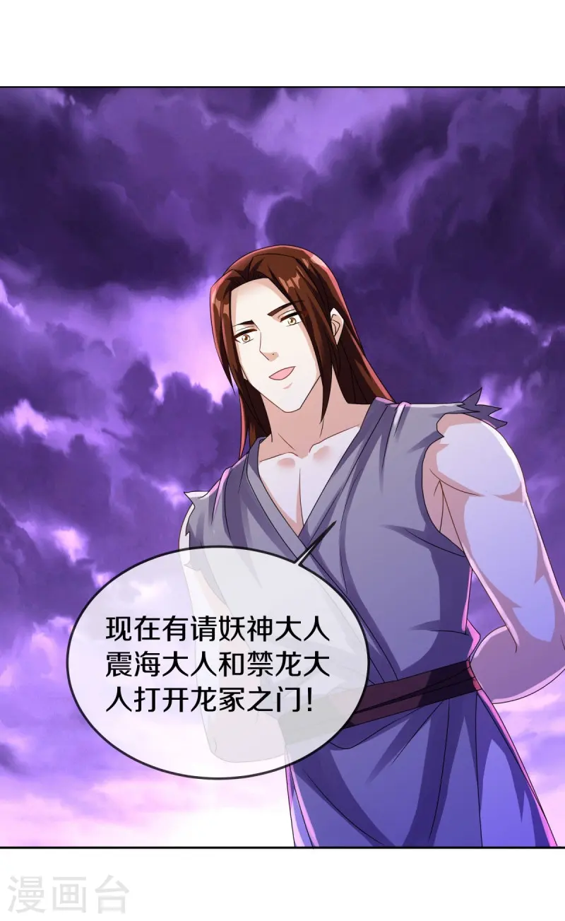 第551话 妖神禁地54
