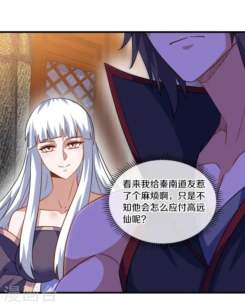 第617话 南世寿宴32