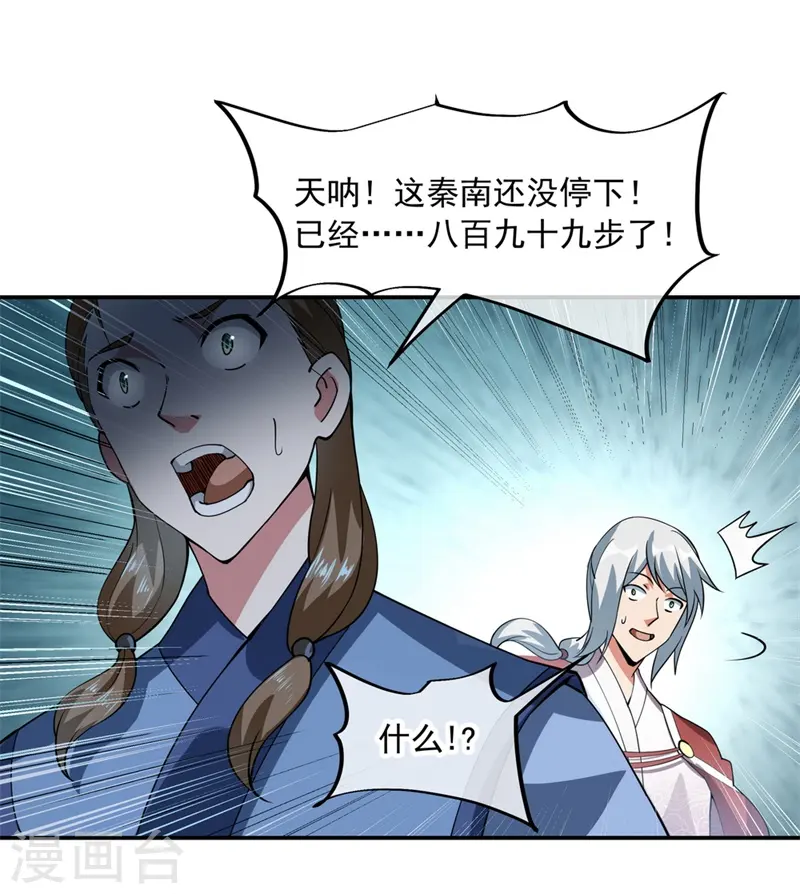 第82话 接连打脸24