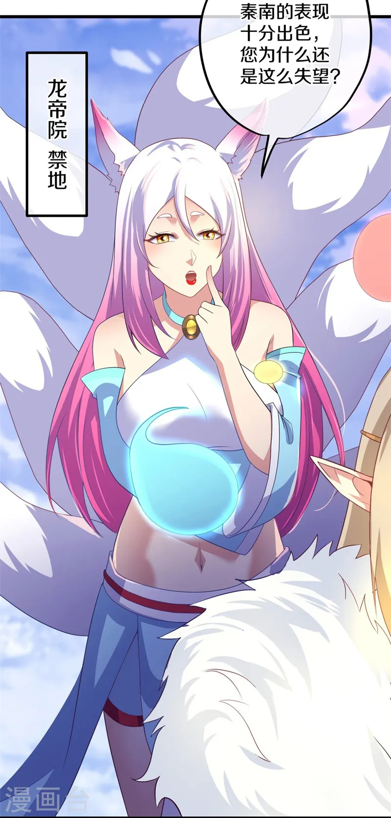 第413话 灵狐仙果56