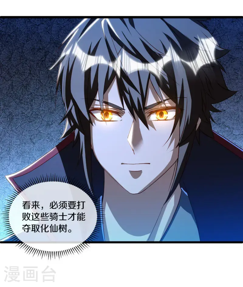 第632话 以刀护法6