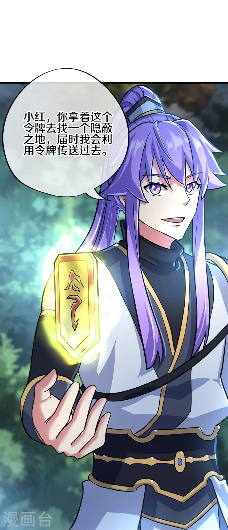第450话 龙形金锁22