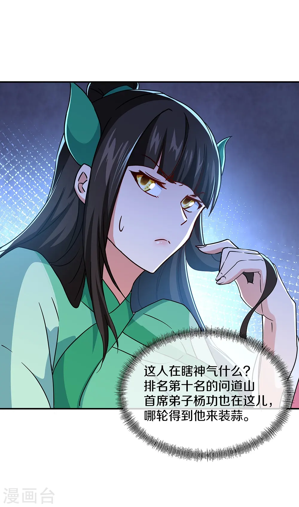 第354话 嗜血乱海63