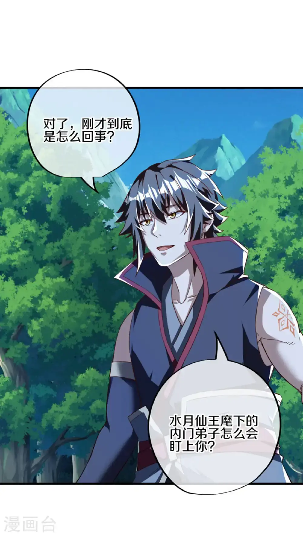 第628话 伐仙大阵54