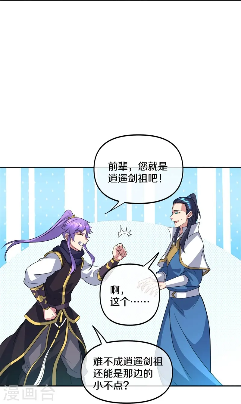 第386话 求援22