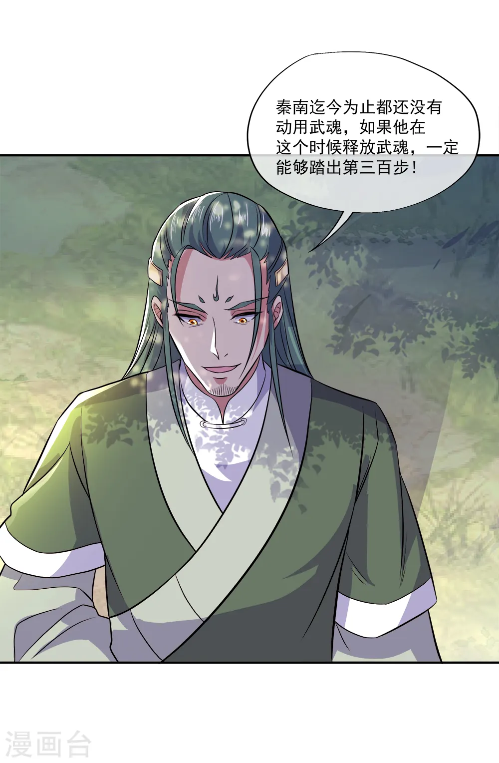 第295话 可笑的坚持35