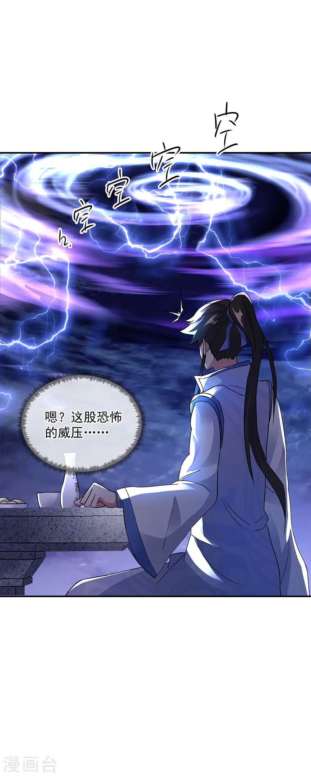第238话 寿宴开始29