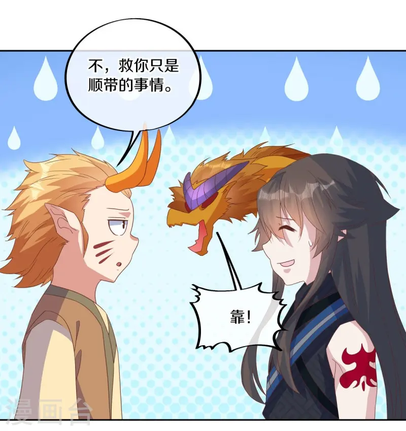 第554话 道破真身47