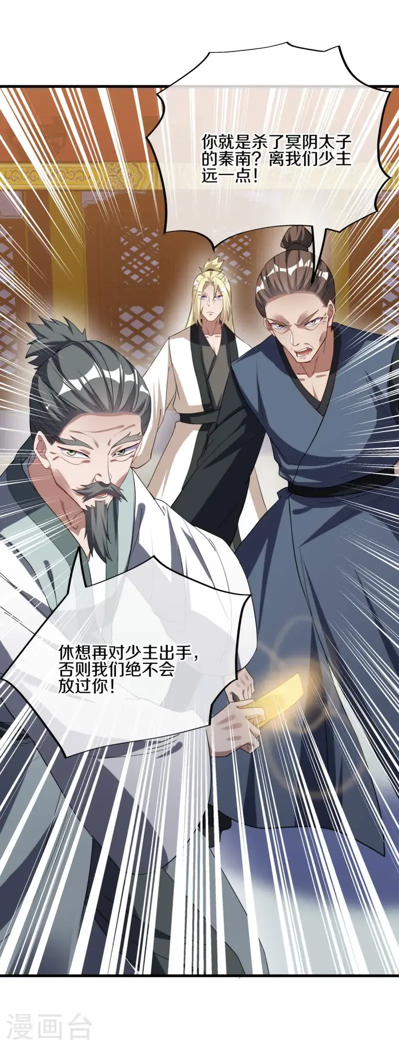 第618话 送寿礼6