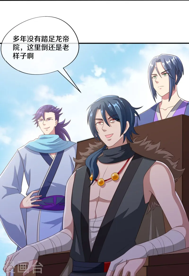 第461话 登帝之前55