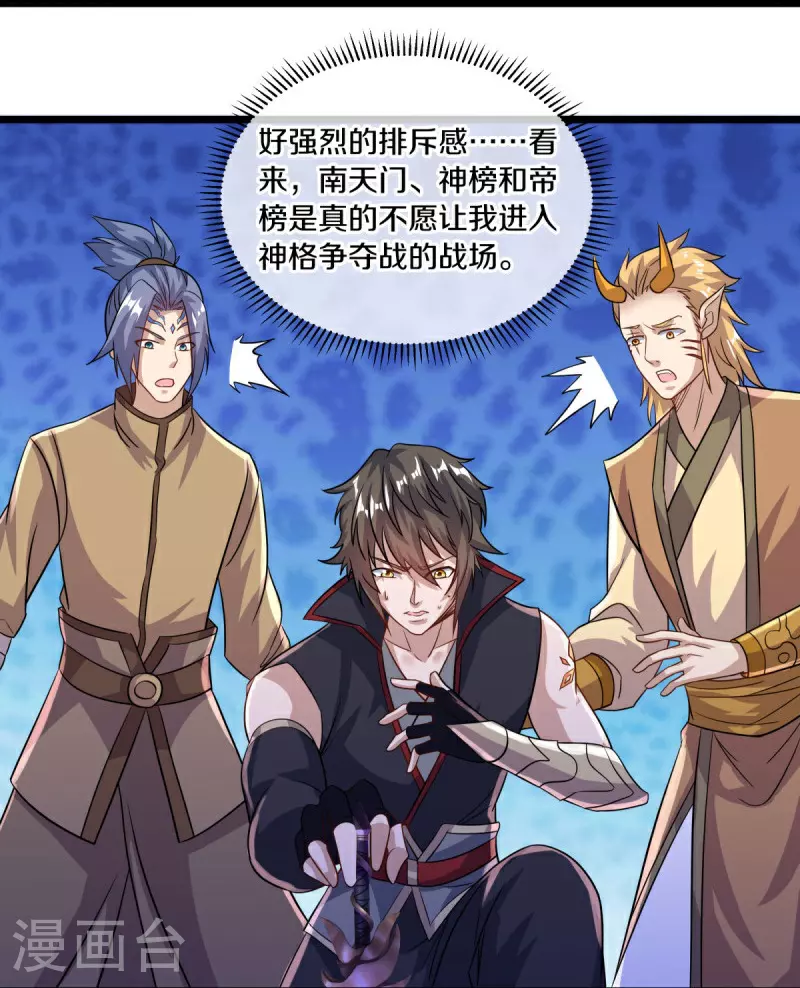 第560话 本源神力15